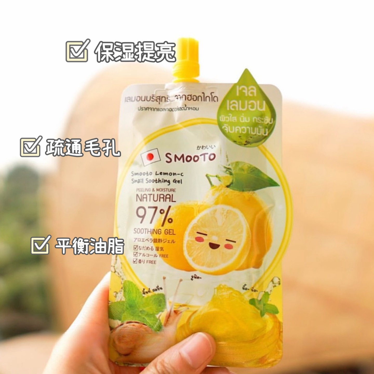 SMOOTO Tomato & Lemon VC Gel M - Snail Cream Gel 리뷰 및 가격